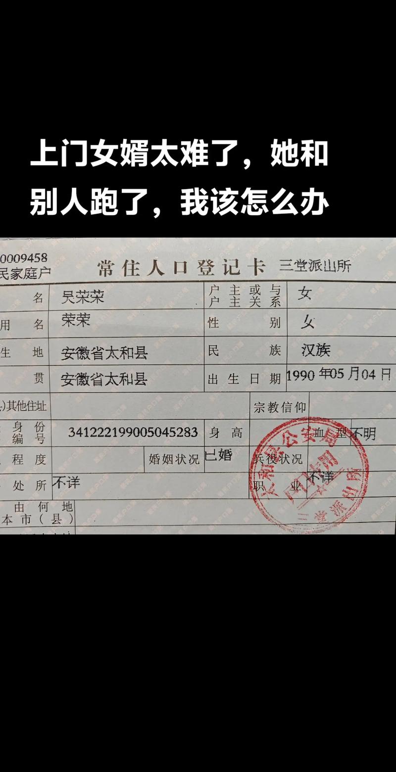 父母身份确认