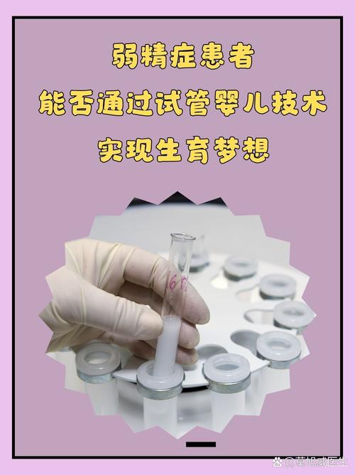 试管婴儿能否有自己的后代？