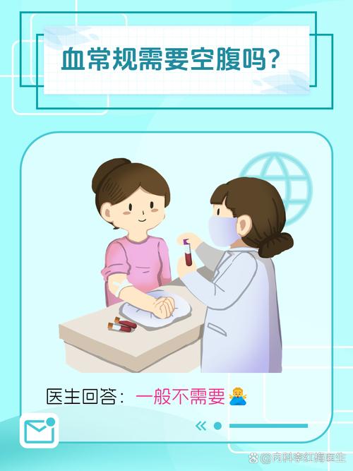 试管婴儿血常规检查需要空腹吗？