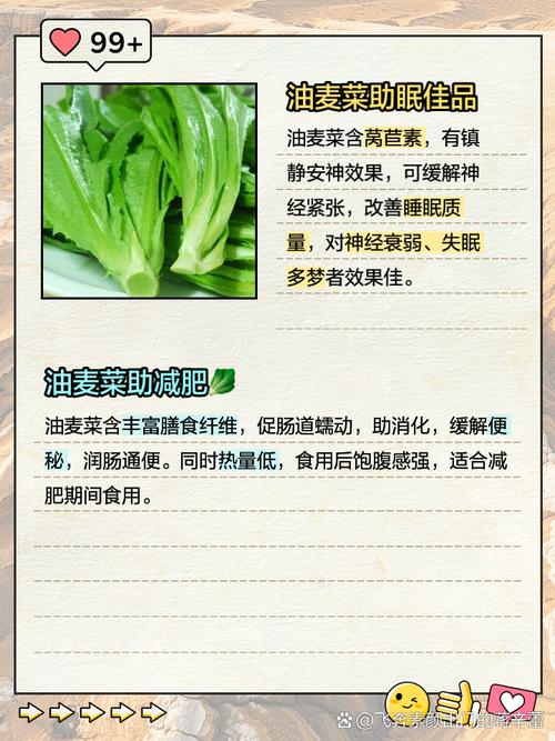 试管婴儿是否能食用油麦菜？
