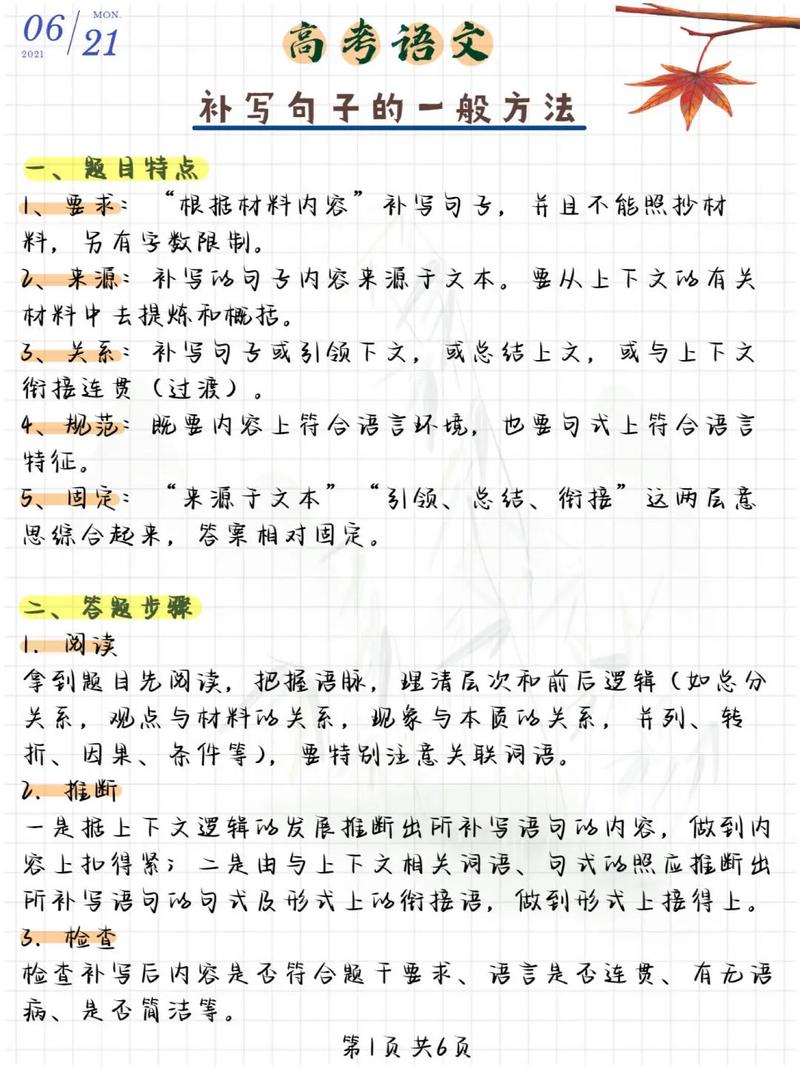 补充方式