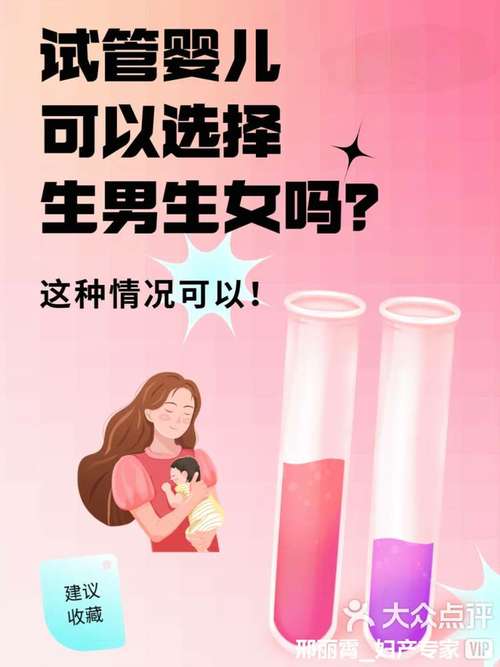 试管婴儿：适用于所有女性吗？
