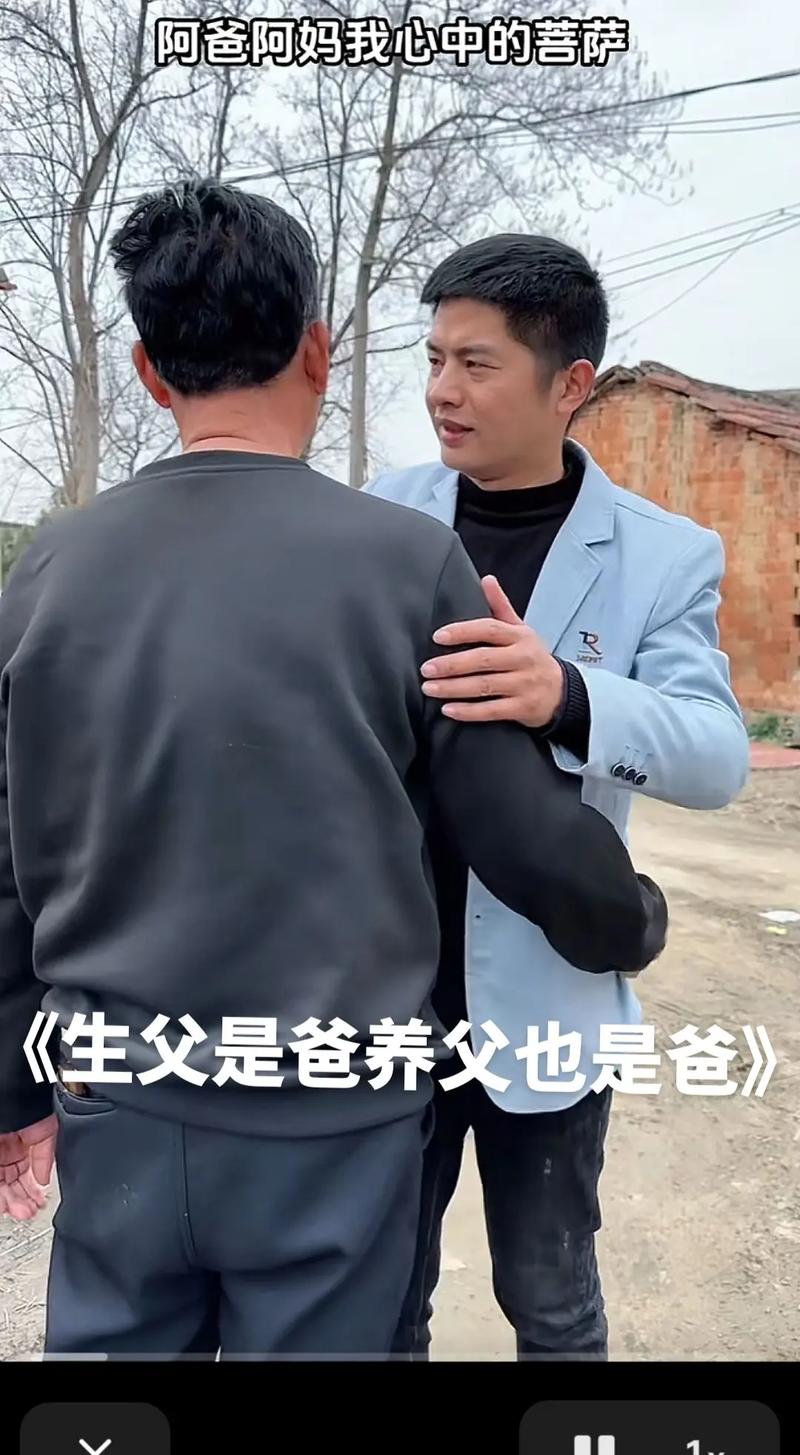  生父