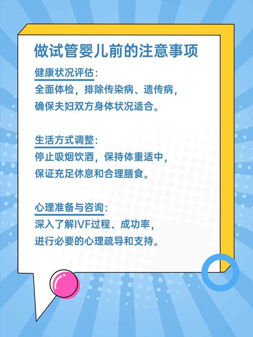 揭秘：试管婴儿的寿命是否长久？