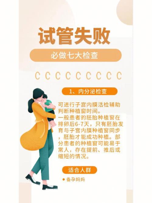 做试管婴儿有哪些常见错误？