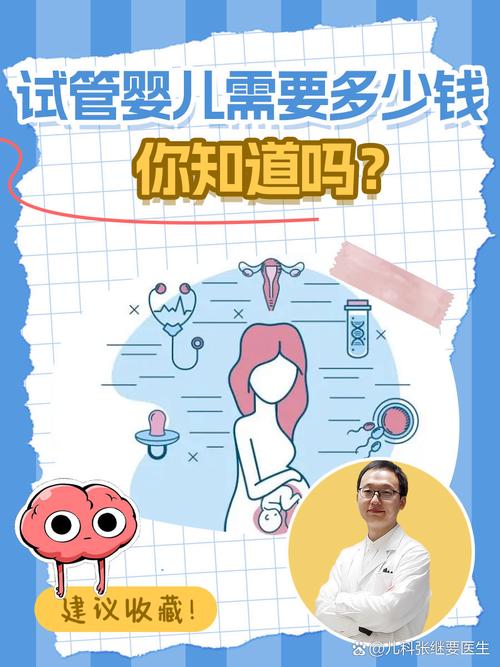 试管婴儿合法吗？混血家庭的选择