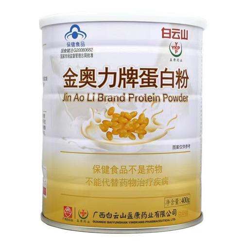 蛋白金