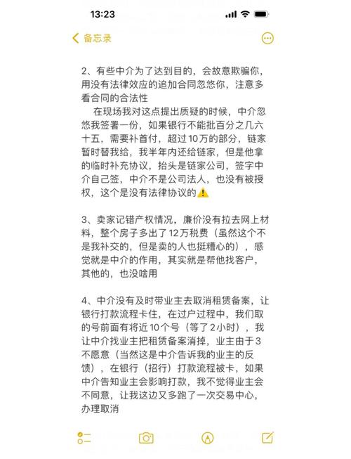 中介服务对比