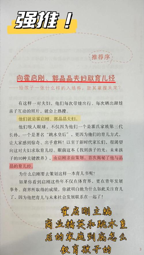  育儿经