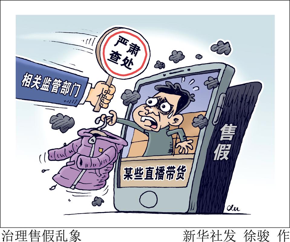 虚假营销图片