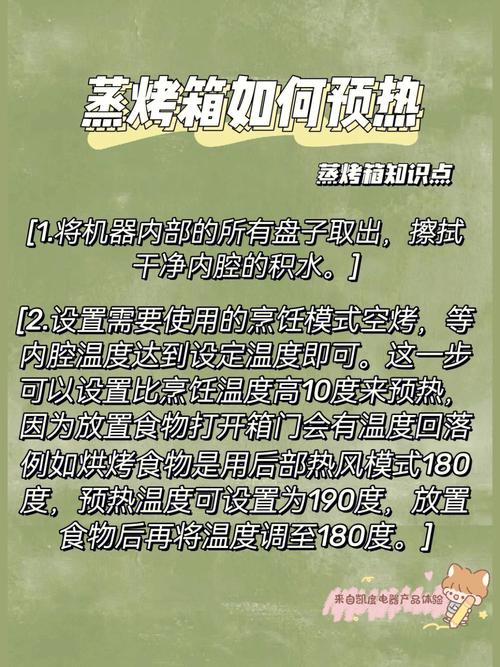  预热过程