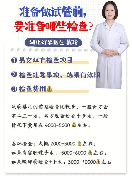 试管婴儿体检有效期究竟多久？