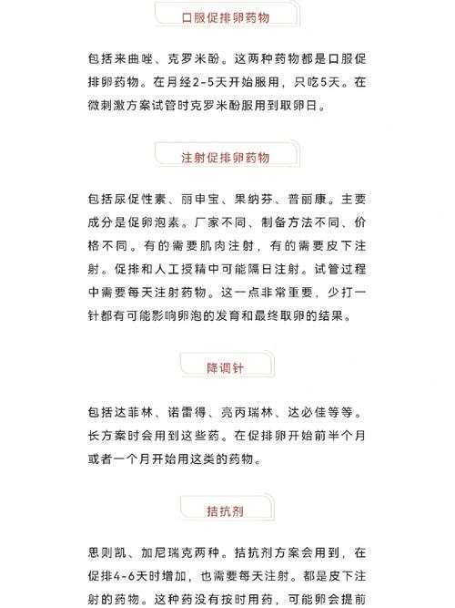 试管婴儿塞药后多久取，还有多久程序结束？
