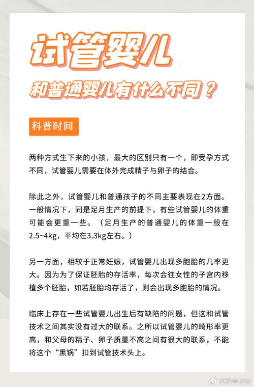 试管婴儿如何应对身体健康问题？