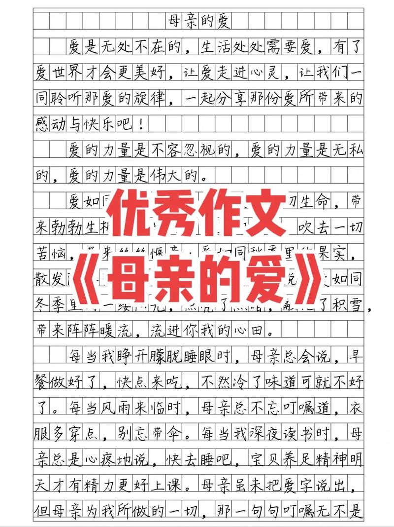 母亲之爱