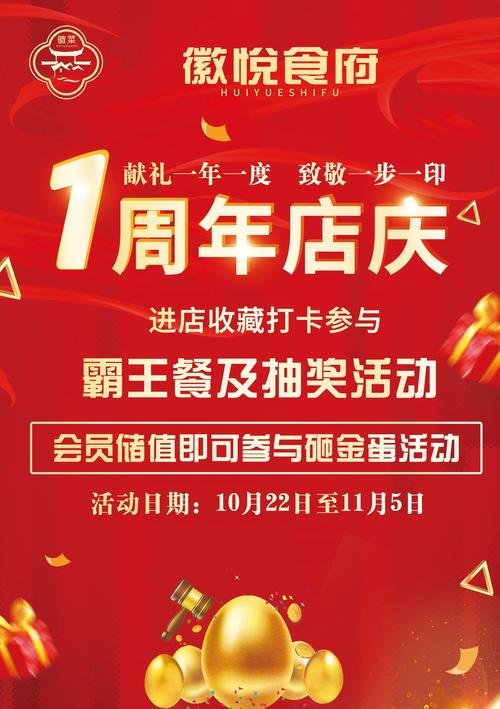 活动