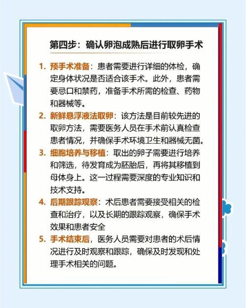 试管婴儿前注意事项
