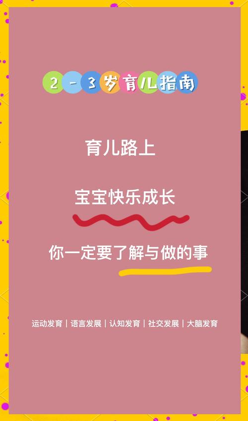  成长指南