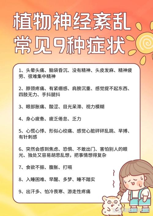 常见症状