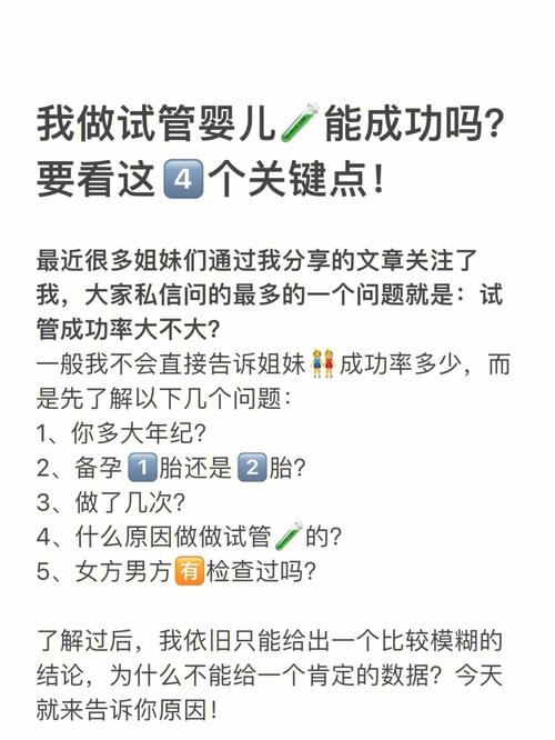 过敏体质如何成功做试管婴儿？