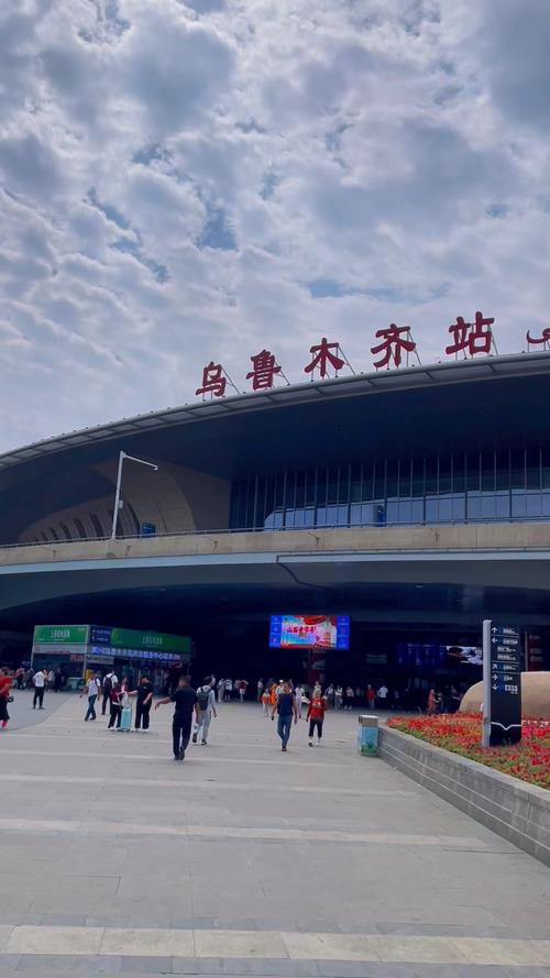 乌鲁木齐