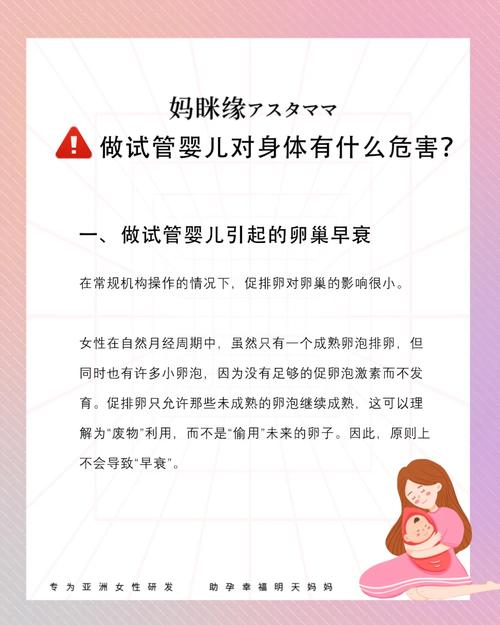 试管婴儿为何会导致腹腔粘连？