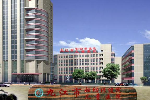 九江市妇幼保健院