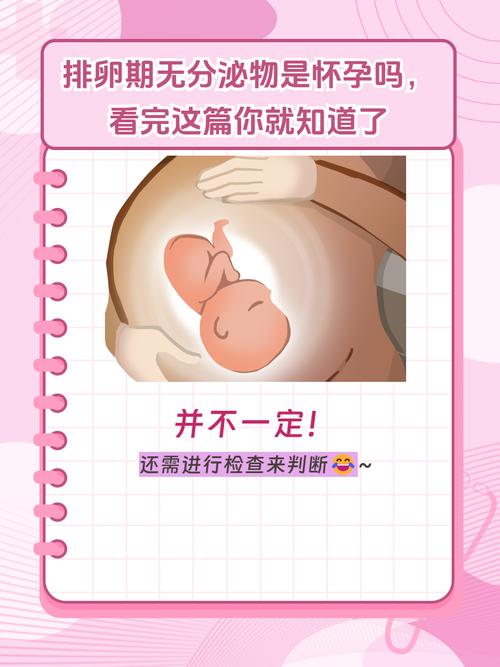 试管婴儿的羊水之谜：是无水怀孕吗？