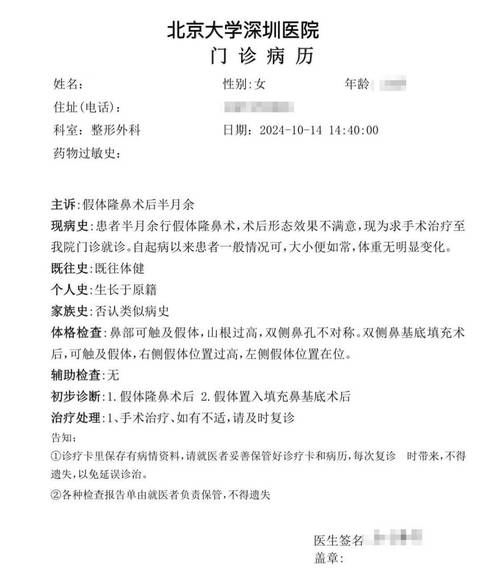 诊疗单解读
