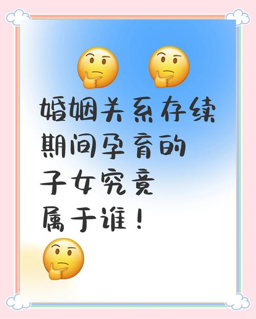 非亲生风险