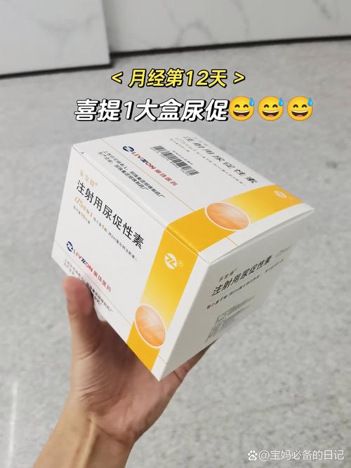 促排卵用药