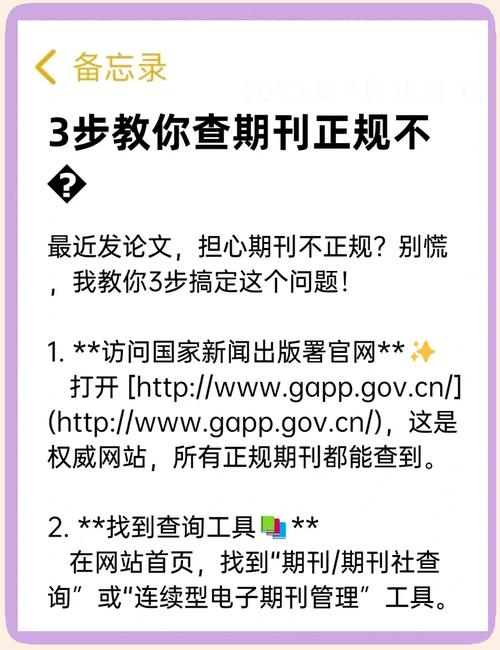 正规性