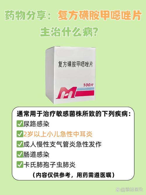  药物分享