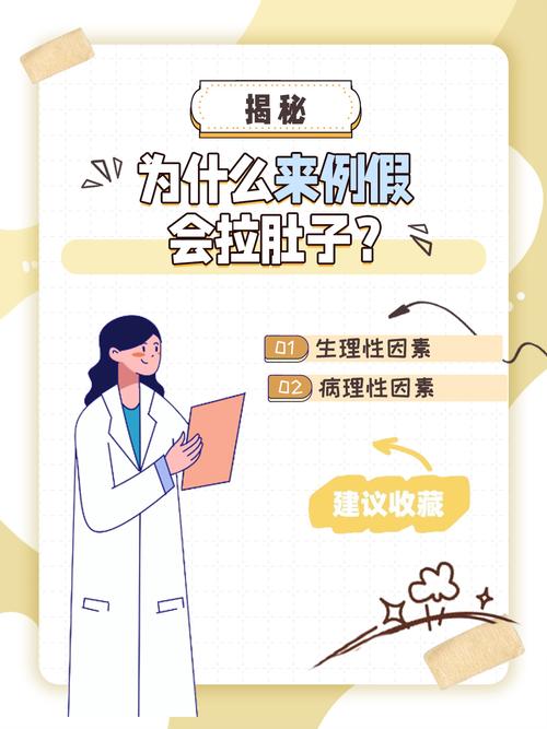 做完试管婴儿为什么会拉肚子？