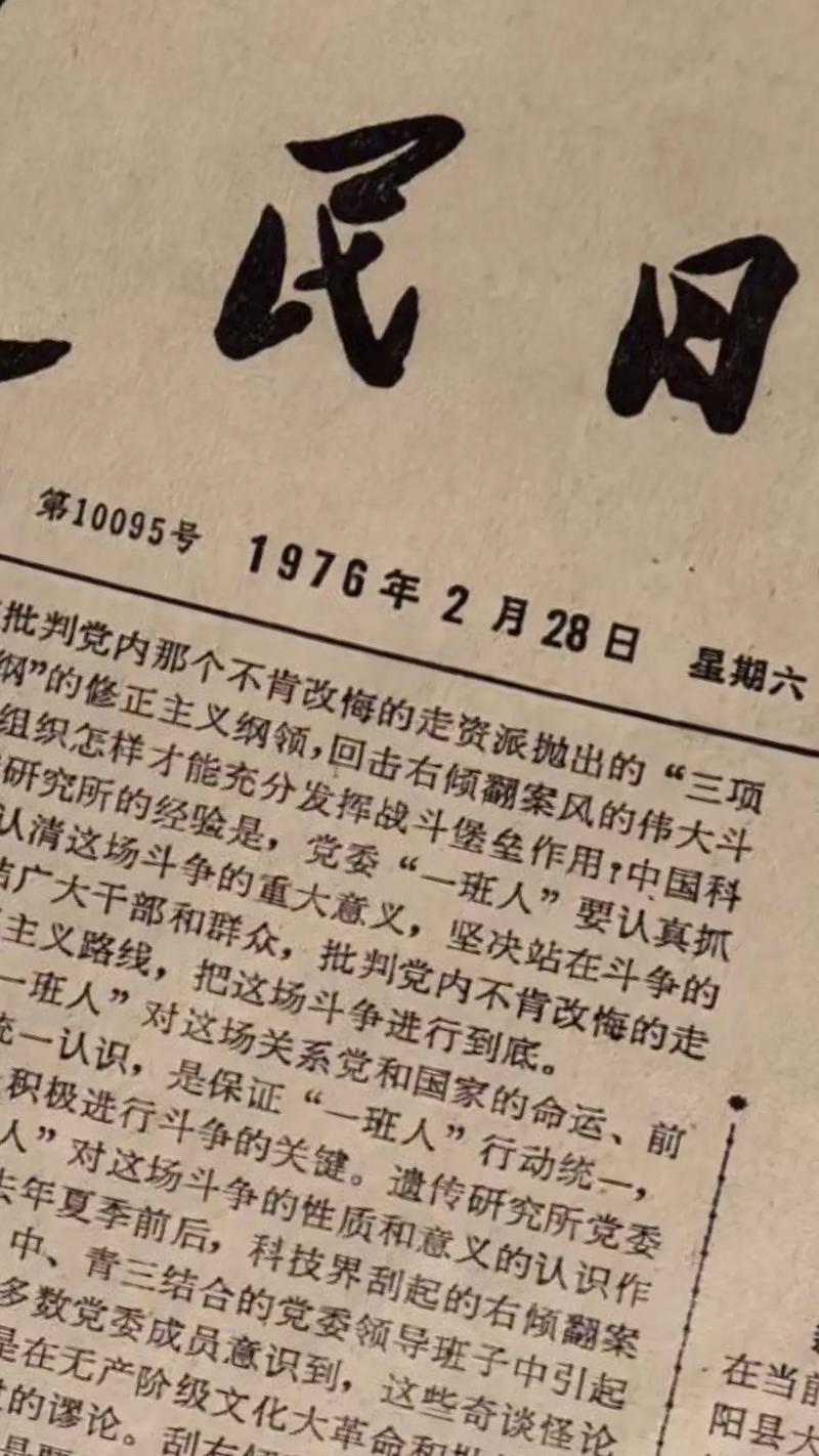  留党风波