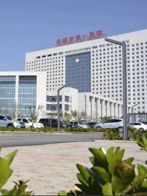  运城私人医院