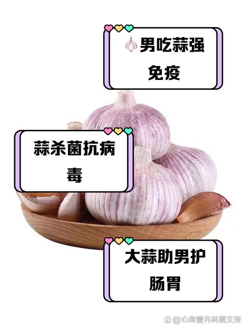 吃蒜禁忌