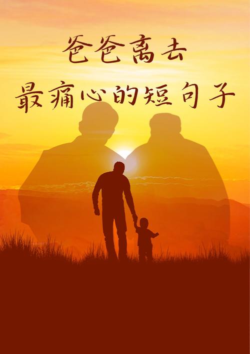 父亲情感疏离