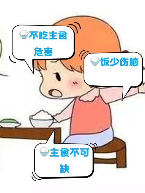 吃饭不规律