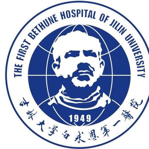 吉林大学第一医院