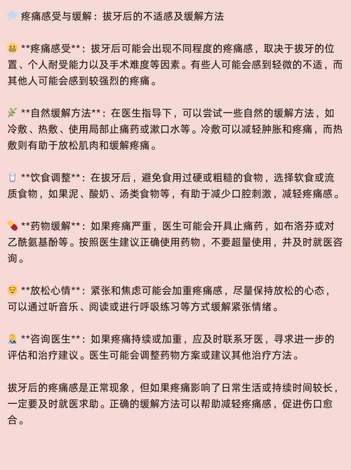  疼痛感受
