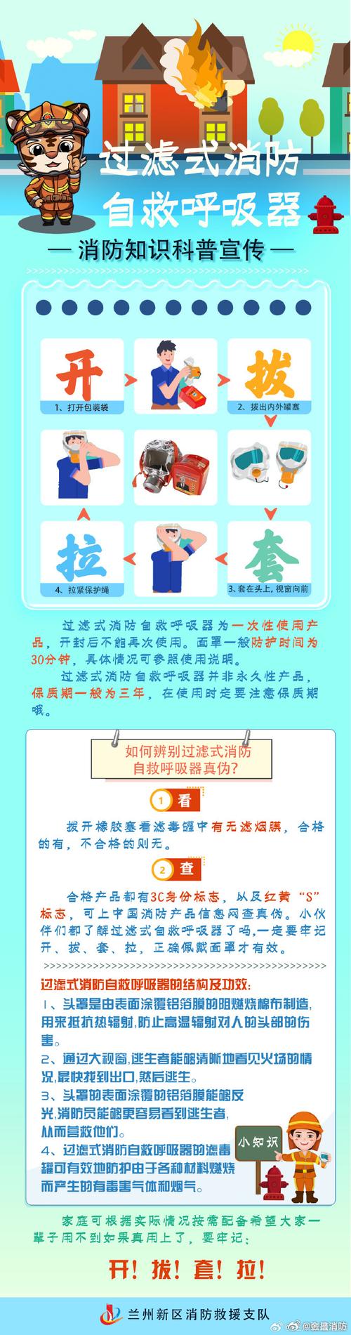  正确使用