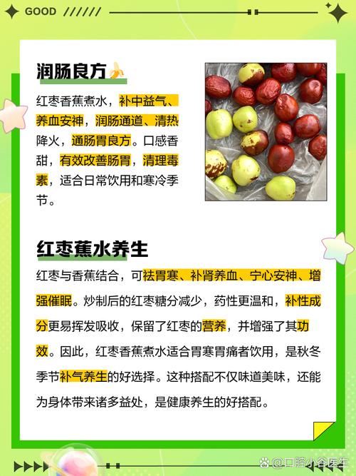 备孕
描述: 本文介绍了枣和香蕉对生殖健康的益处。枣能补血养气，改善女性经期状况，对备孕有益；香蕉富含多种营养，可调节激素、缓解压力。文中还给出食用建议及案例，强调合理饮食对生殖健康的积极作用 。
