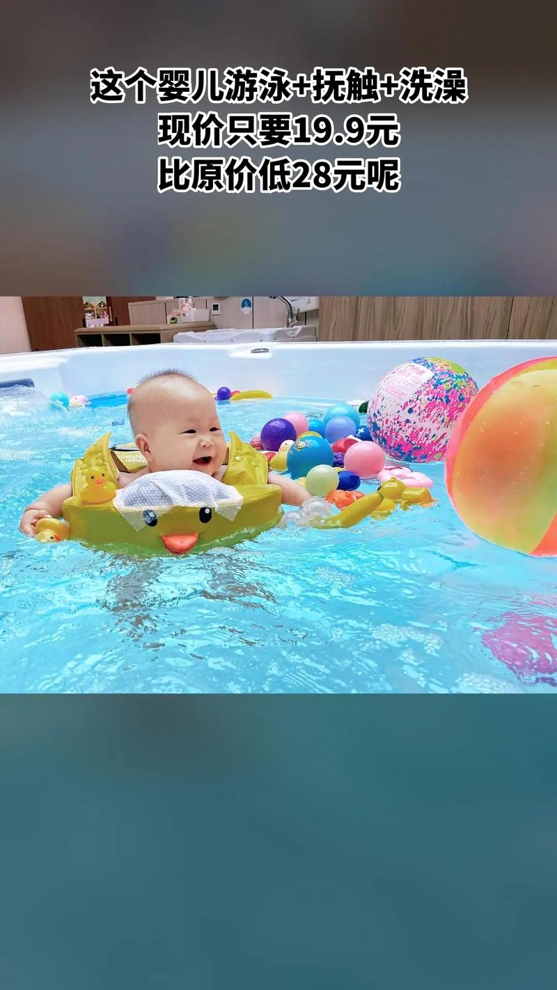  婴儿游泳