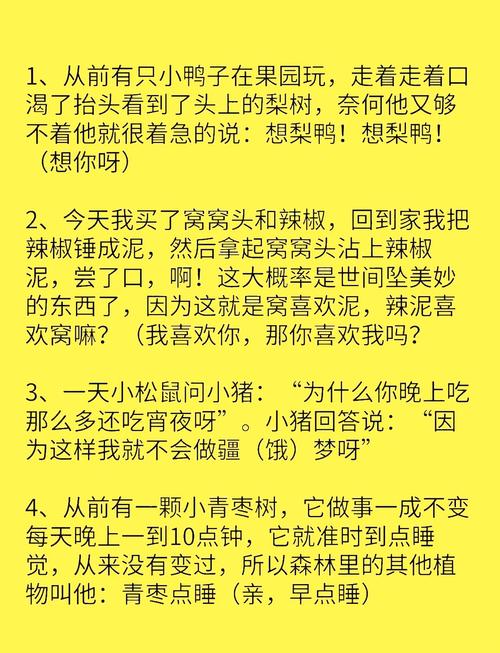 搞笑趣事