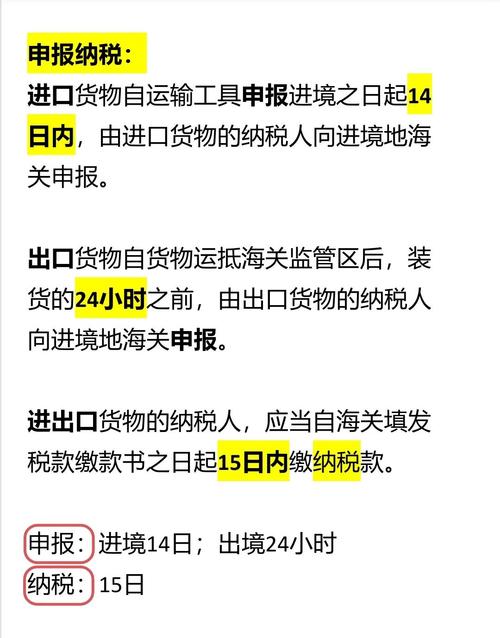  关税攻略