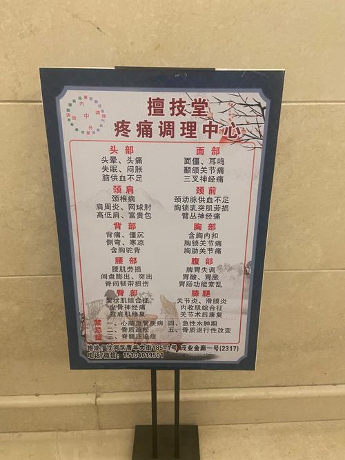  疼痛体验