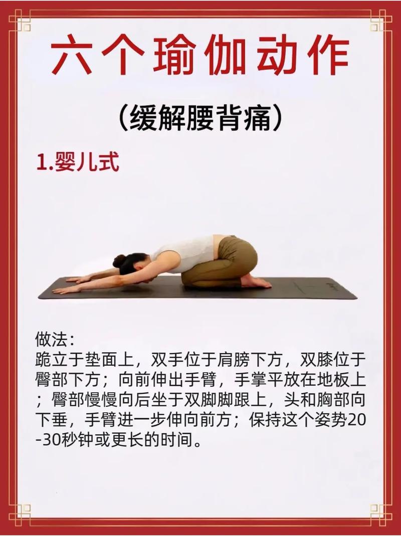 腰痛解决方法