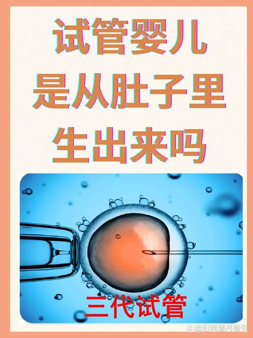 试管婴儿真的不会让肚子变大吗？