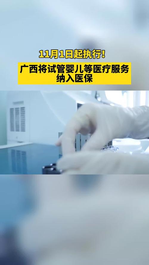 广西试管婴儿资质医院